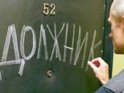 38 жалоб на коллекторов поступило от жителей Республики Алтай в прошлом году 38 жалоб на коллекторов поступило от жителей Республики Алтай в прошлом году