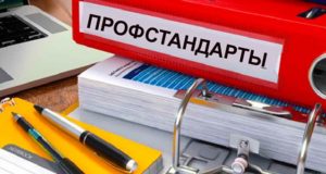 Уважаемые руководители! Вы уже внедрили профстандарты в своей организации? Уважаемые руководители! Вы уже внедрили профстандарты в своей организации?