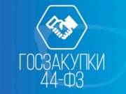 Внимание! Руководители и специалисты организаций и учреждений! Внимание! Руководители и специалисты организаций и учреждений!