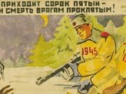 Жители Ойротии на фронте и в тылу 75 лет назад: январь 1945 года Жители Ойротии на фронте и в тылу 75 лет назад: январь 1945 года