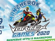 Соревнования по снегоходному, сноубайк кроссу и горному спринту пройдут в «Манжероке» Кубок России по снегоходному, сноубайк кроссу и горному спринту пройдёт в «Манжероке»