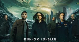 Новый год начинается со «Вторжения» Новый год начинается со «Вторжения»