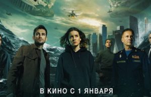 Новый год начинается со «Вторжения» Новый год начинается со «Вторжения»
