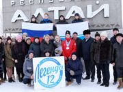 В Горно-Алтайске торжественно встретили призера юношеской Олимпиады Дениса Иродова В Горно-Алтайске торжественно встретили призера юношеской Олимпиады Дениса Иродова