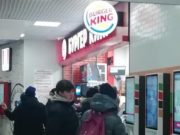 После открытия Burger King и KFC в «Панораме» перестали справляться с уборкой После открытия Burger King и KFC в «Панораме» перестали справляться с уборкой