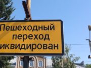Перенос пешеходных переходов и установки светофоров обсудят в Горно-Алтайске Перенос пешеходных переходов и установки светофоров обсудят в Горно-Алтайске