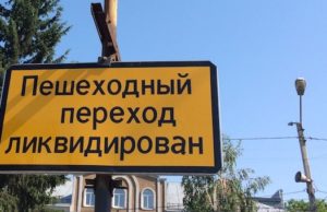Перенос пешеходных переходов и установки светофоров обсудят в Горно-Алтайске Перенос пешеходных переходов и установки светофоров обсудят в Горно-Алтайске