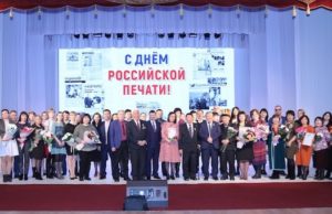 День печати отметили в Республике Алтай День печати отметили в Республике Алтай