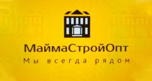 МаймаСтройОпт. Твой склад стройматериалов