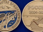 Уроженец Горного Алтая получил награду за строительство Крымского моста Уроженец Горного Алтая получил награду за строительство Крымского моста
