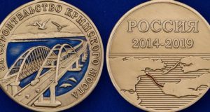 Уроженец Горного Алтая получил награду за строительство Крымского моста