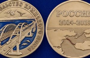 Уроженец Горного Алтая получил награду за строительство Крымского моста