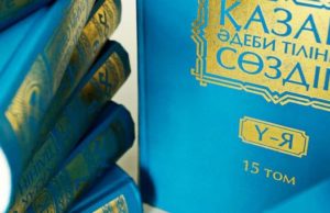 Цель – сохранение родного языка. В Кош-Агаче прошла конференция по проблемам изучения казахского языка