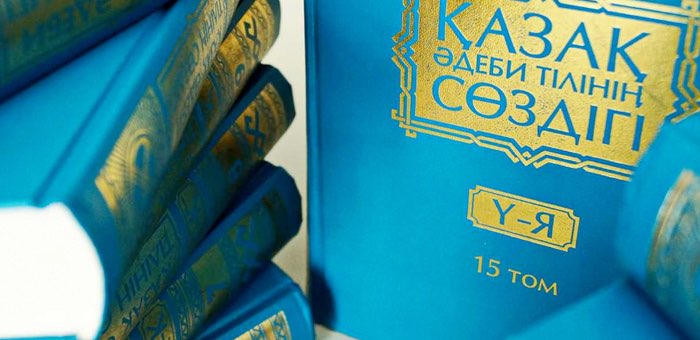 Цель – сохранение родного языка. В Кош-Агаче прошла конференция по проблемам изучения казахского языка