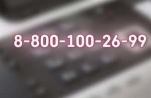 В поликлинике начал работать многоканальный колл-центр В поликлинике начал работать многоканальный колл-центр