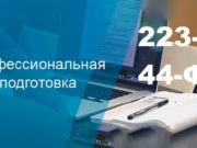 Как стать специалистом по закупкам или контрактным управляющим? Как стать специалистом по закупкам или контрактным управляющим?