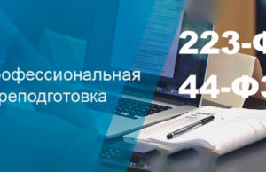 Как стать специалистом по закупкам или контрактным управляющим? Как стать специалистом по закупкам или контрактным управляющим?
