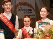 Подведены итоги городского конкурса «Ученик года» Подведены итоги городского конкурса «Ученик года»