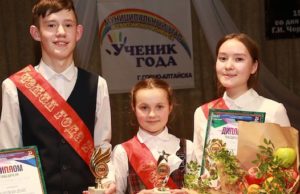 Подведены итоги городского конкурса «Ученик года» Подведены итоги городского конкурса «Ученик года»