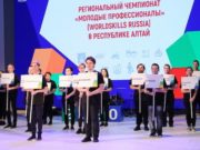 Региональный чемпионат «Молодые профессионалы-2020» проходит в Республике Алтай Региональный чемпионат «Молодые профессионалы-2020» проходит в Республике Алтай
