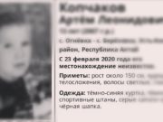 В Усть-Коксинском районе найдено тело пропавшего 13-летнего подростка В Усть-Коксинском районе найдено тело пропавшего 13-летнего подростка