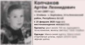 В Усть-Коксинском районе найдено тело пропавшего 13-летнего подростка В Усть-Коксинском районе найдено тело пропавшего 13-летнего подростка
