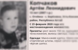 В Усть-Коксинском районе найдено тело пропавшего 13-летнего подростка В Усть-Коксинском районе найдено тело пропавшего 13-летнего подростка