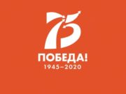 Информация о проектах по увековечиванию памяти участников войны в Горно-Алтайске