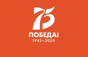 Информация о проектах по увековечиванию памяти участников войны в Горно-Алтайске