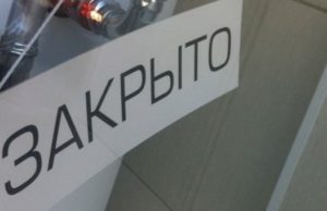 В Горном Алтае приостанавливают работу турбазы и предприятия общепита В Горном Алтае приостанавливают работу турбазы и предприятия общепита