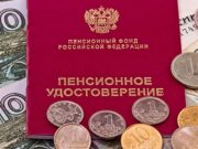 Социальные пенсии повысят с 1 апреля на 6%