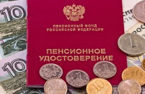 Социальные пенсии повысят с 1 апреля на 6% Социальные пенсии повысят с 1 апреля на 6%
