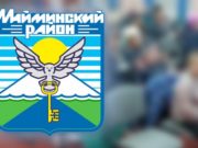 В Майминском районе завершается отбор кандидатов на Доску почета В Майминском районе завершается отбор кандидатов на Доску почета