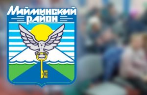 В Майминском районе завершается отбор кандидатов на Доску почета В Майминском районе завершается отбор кандидатов на Доску почета