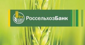 Россельхозбанк перенес даты платежей по кредитам физических лиц