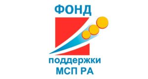 Финансовая поддержка от «Фонда поддержки малого и среднего предпринимательства Республики Алтай» «Фонд поддержи малого и среднего предпринимательства Республики Алтай»