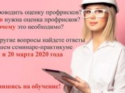 Приглашаем принять участие в семинаре-практикуме по внедрению процедуры управления профессиональными рисками Приглашаем принять участие в семинаре-практикуме по внедрению процедуры управления профессиональными рисками
