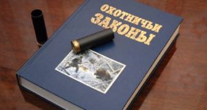 Приостановлено действие лицензий двух крупных охотничьих хозяйств Приостановлено действие лицензий двух крупных охотничьих хозяйств