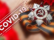 Как принять участие в акциях, приуроченных к 75-летию Победы, не выходя из дома Как принять участие в акциях, приуроченных к 75-летию Победы, не выходя из дома