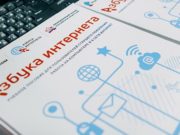 Пенсионеры скажут «спасибо» интернету Пенсионеры Республики Алтай скажут «спасибо» интернету