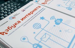 Пенсионеры скажут «спасибо» интернету Пенсионеры Республики Алтай скажут «спасибо» интернету