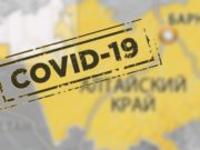 48 заболевших в Алтайском крае, коронавирус распространяется на новые районы и города 48 заболевших в Алтайском крае, коронавирус распространяется на новые районы и города