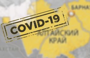 48 заболевших в Алтайском крае, коронавирус распространяется на новые районы и города 48 заболевших в Алтайском крае, коронавирус распространяется на новые районы и города