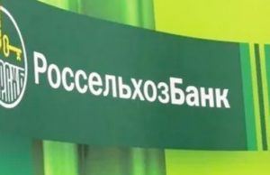 Россельхозбанк на Алтае увеличил кредитование сезонных работ на 16% Россельхозбанк на Алтае увеличил кредитование сезонных работ на 16%