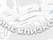 Действующие предприятия Горно-Алтайска могут обозначить себя на интерактивной карте МТС