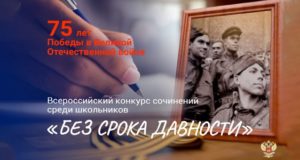 Школьница из Дмитриевки стала финалистом всероссийского конкурса сочинений