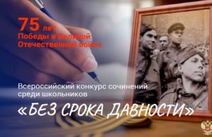 Школьница из Дмитриевки стала финалистом всероссийского конкурса сочинений Школьница из Дмитриевки стала финалистом всероссийского конкурса сочинений