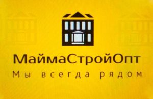 МаймаСтройОпт
