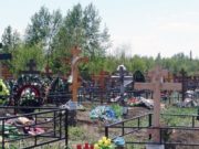Посещение кладбищ в ближайшие три дня запрещено