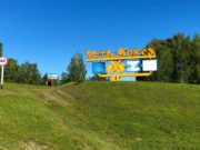 Усть-Коксинский район закрыт для иногородних